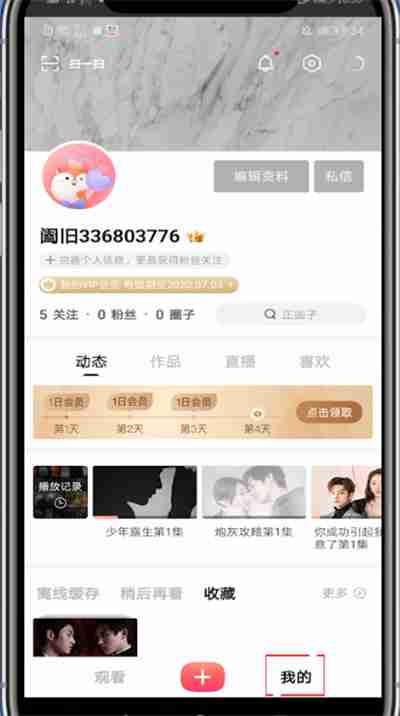 搜狐视频怎么删除自己的作品