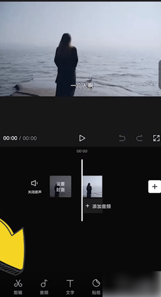 剪映怎么去掉原视频里面的文字 具体操作方法介绍