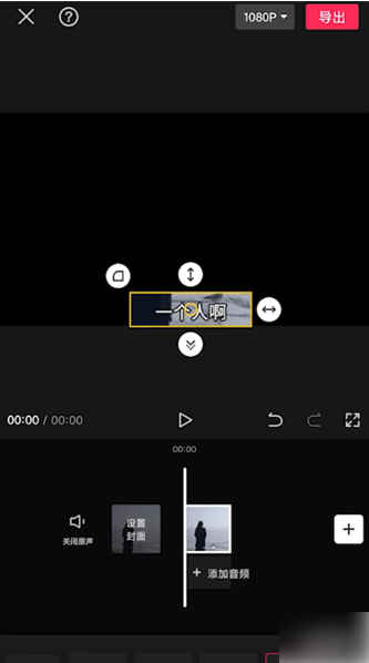 剪映怎么去掉原视频里面的文字 具体操作方法介绍
