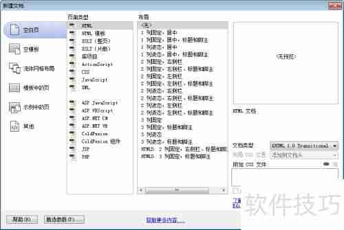 jQuery网站后台管理系统导航