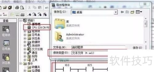 Evacuation仿真软件使用手册精简版