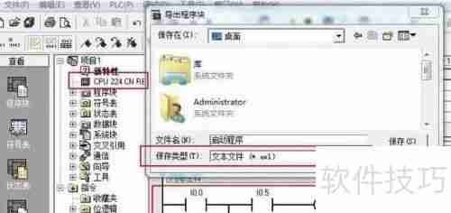 Evacuation仿真软件使用手册精简版