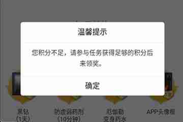 dnf助手积分怎么兑换不了 原因介绍