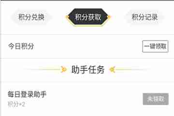 dnf助手积分怎么兑换不了 原因介绍
