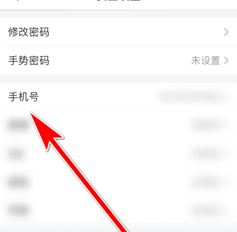 名人朋友圈换手机了怎么办 名人朋友圈更换绑定手机号教程