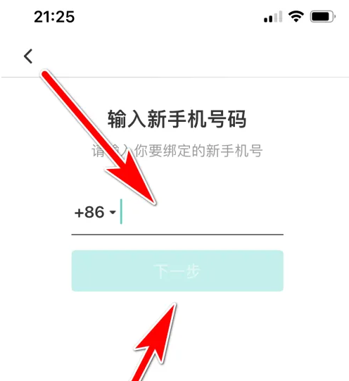 名人朋友圈换手机了怎么办 名人朋友圈更换绑定手机号教程