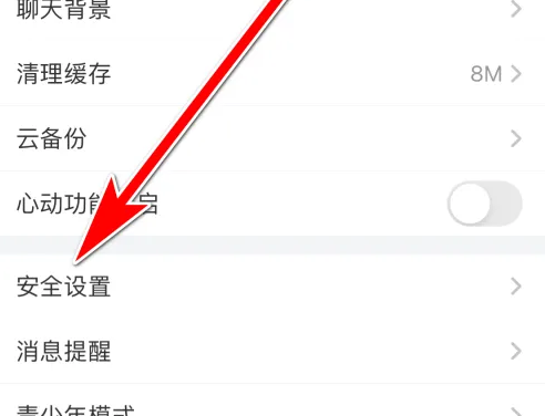 名人朋友圈换手机怎么操作 名人朋友圈换号教程