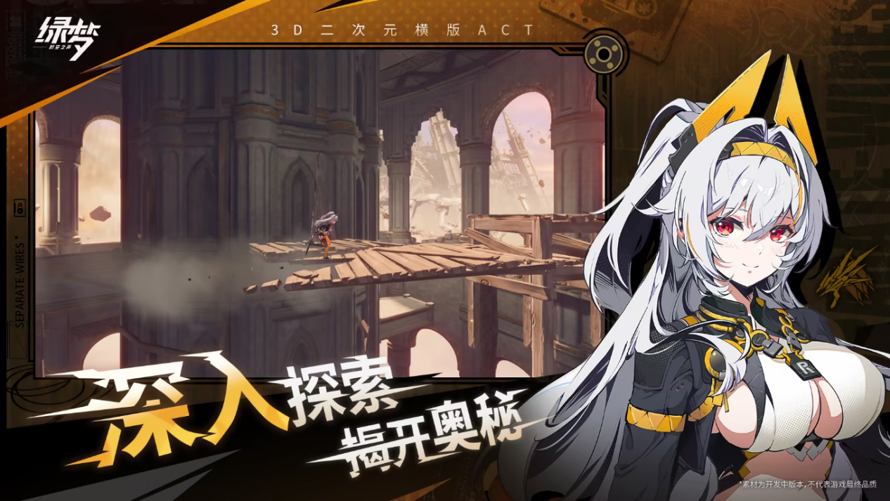 二次元横版ACT《绿梦:时空之声》「溯梦测试」招募今日正式启动!