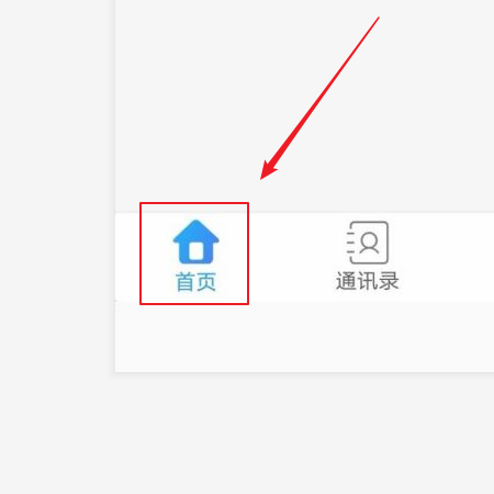 云视讯如何加入会议?教程详解