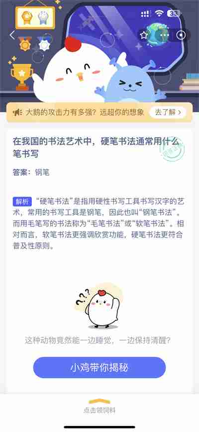 支付宝蚂蚁庄园5.2日答案一览