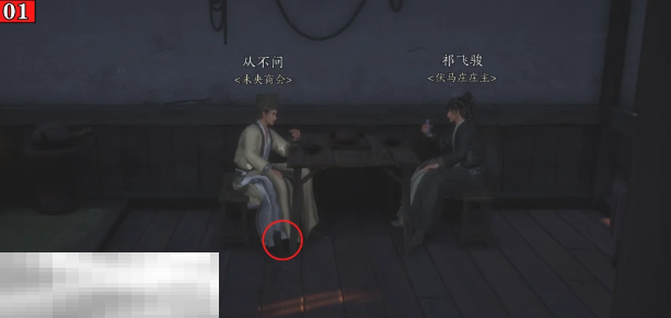 燕云十六声购马隐情怎么做 清河伏马庄万事知收集