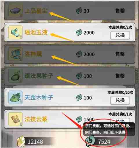 一念逍遥灵界飞升攻略