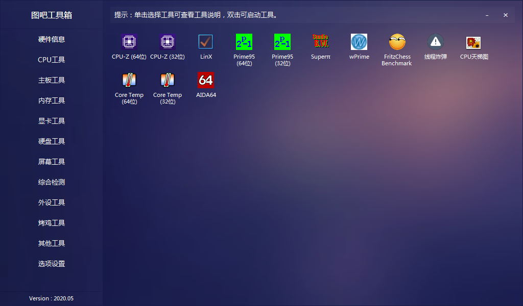 图吧工具箱弹窗拦截失败解决-图吧工具高级设置阻止方法