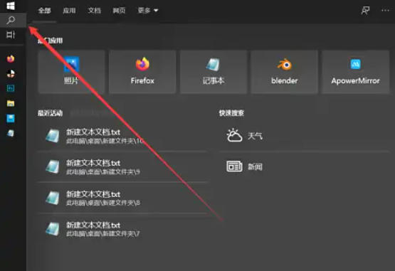 winrar怎么关联ISO文件-winrar关联ISO文件的方法