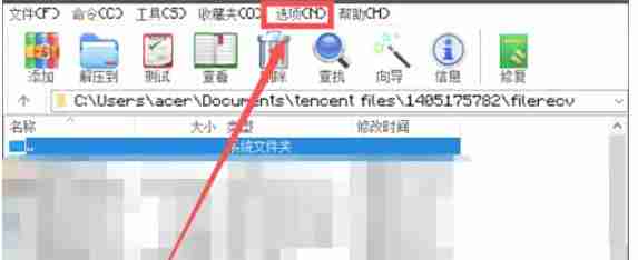 winrar怎么关联ISO文件-winrar关联ISO文件的方法