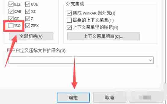winrar怎么关联ISO文件-winrar关联ISO文件的方法