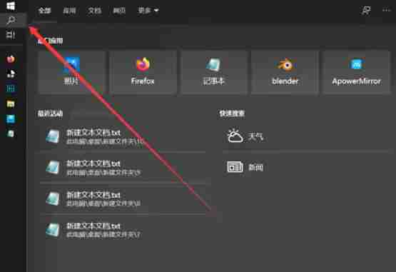 winrar怎么关联ISO文件-winrar关联ISO文件的方法