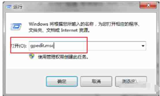 Win7任务管理器已被系统管理员停用怎么办?