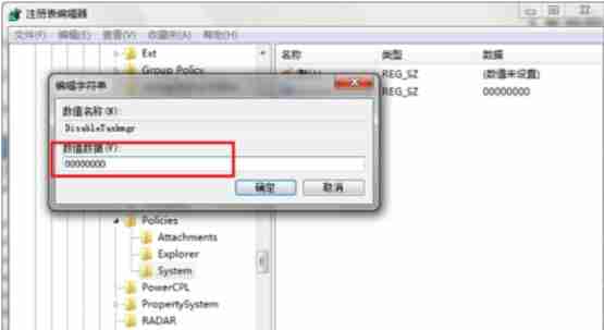 Win7任务管理器已被系统管理员停用怎么办?