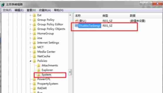 Win7任务管理器已被系统管理员停用怎么办?