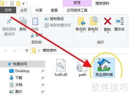 筑业资料中监理法人设置步骤详解