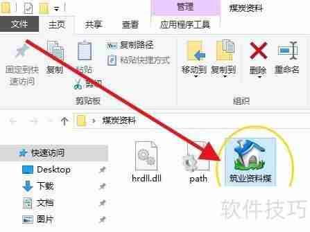 筑业资料软件中监理单位法人代表的设置方法