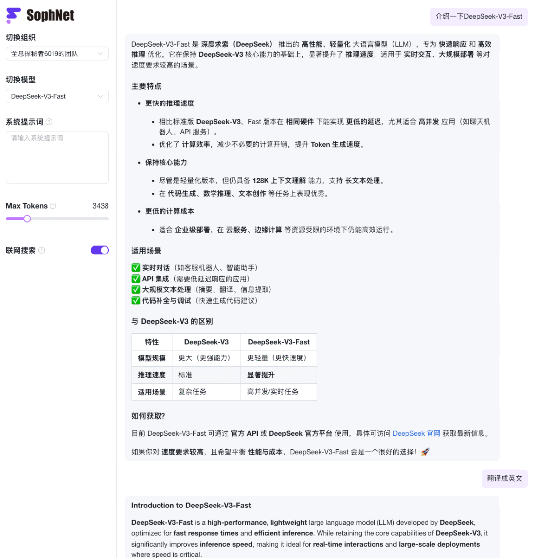 我特别喜欢的三个DeepSeek版本