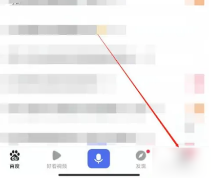 百度app占空间太大怎么办 具体解决方法介绍