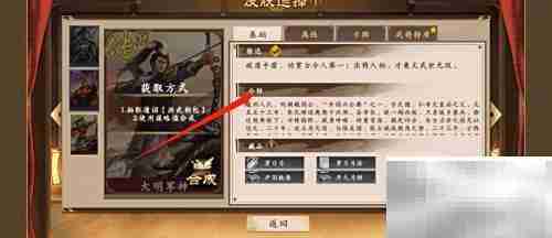 如何查看徐达角色介绍