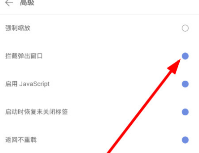 via浏览器怎么拦截广告 via浏览器拦截广告方法介绍