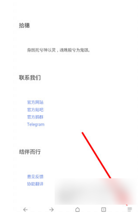 via浏览器怎么拦截广告 via浏览器拦截广告方法介绍