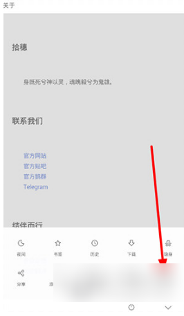 via浏览器怎么拦截广告 via浏览器拦截广告方法介绍