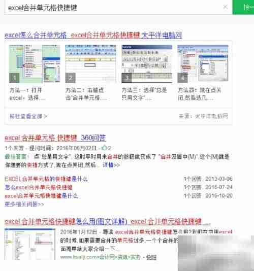 Excel合并单元格技巧