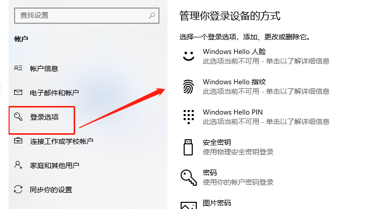 windows如何重置PIN密码