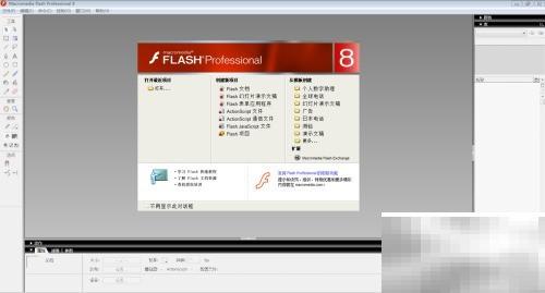 制作简单Flash动画的步骤