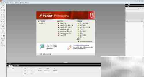 制作简单Flash动画的步骤