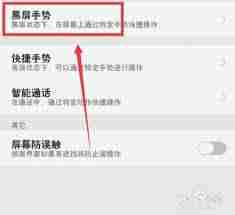 oppo手机手电筒侧键如何关闭