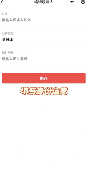 秀动抢票攻略 秀动抢票怎么提高成功率