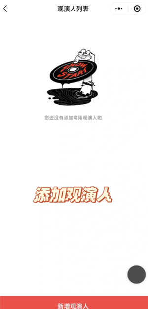 秀动抢票攻略 秀动抢票怎么提高成功率