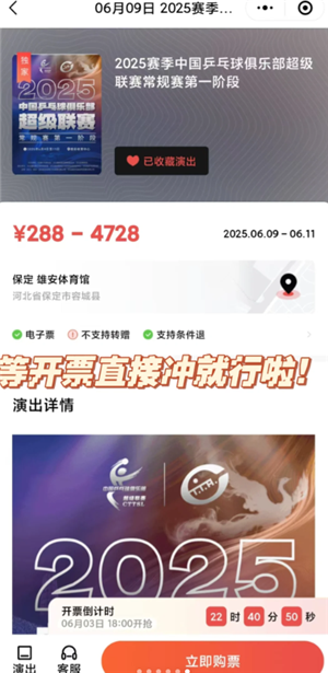 秀动抢票攻略 秀动抢票怎么提高成功率