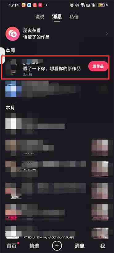 快手戳一下对方会知道是谁戳的么