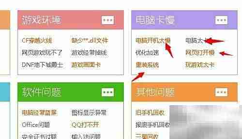 360卫士隐藏的故障修复技巧