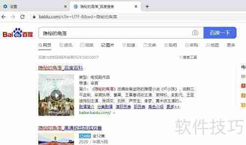 谷歌浏览器无法搜索怎么办