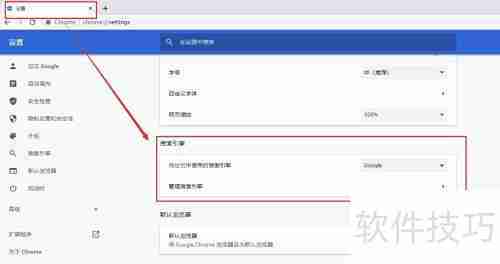 谷歌浏览器无法搜索怎么办