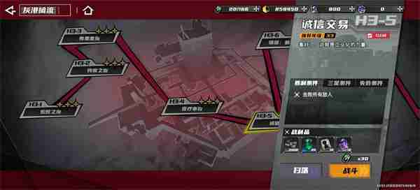 晴空之下星絮速刷方法攻略分享