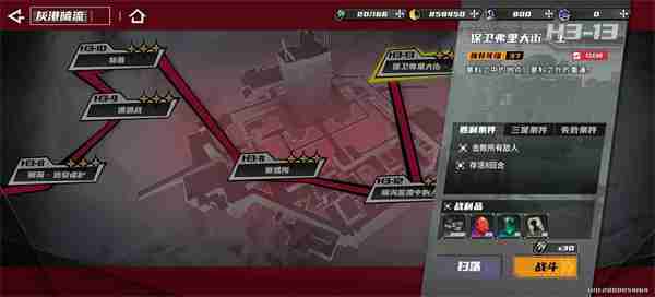 晴空之下星絮速刷方法攻略分享