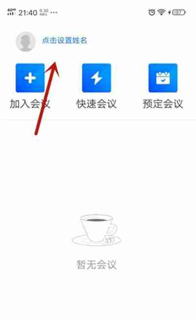 腾讯视频会议怎么关闭自己摄像头 腾讯会议关闭摄像头