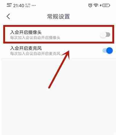 腾讯视频会议怎么关闭自己摄像头 腾讯会议关闭摄像头