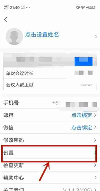 腾讯视频会议怎么关闭自己摄像头 腾讯会议关闭摄像头