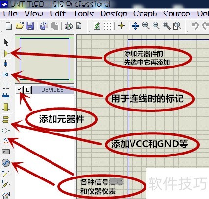 Proteus电路仿真入门指南